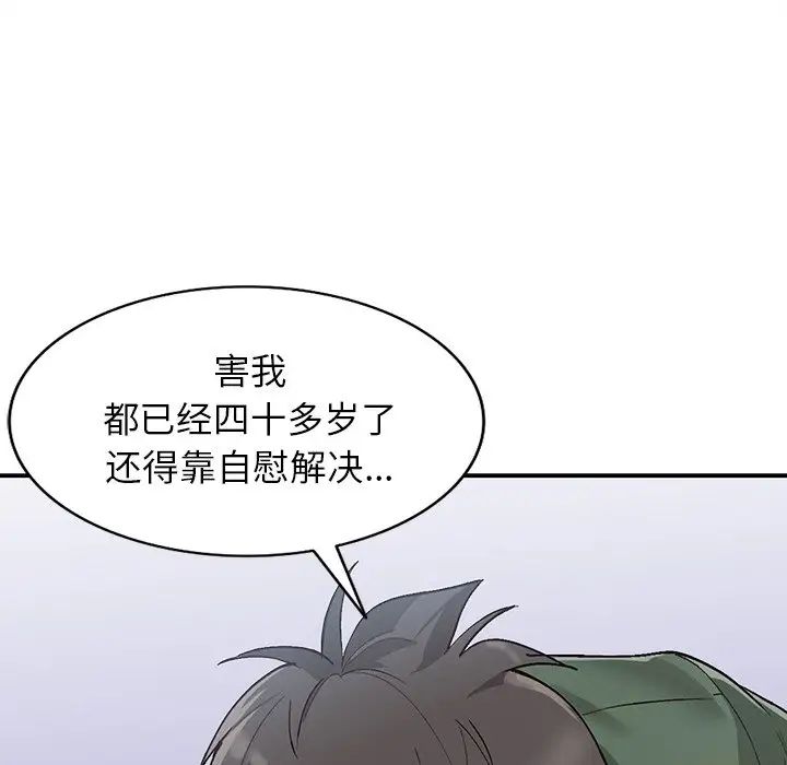 《小镇上的女人们》漫画最新章节第5话免费下拉式在线观看章节第【100】张图片