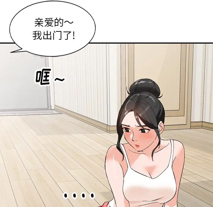 《小镇上的女人们》漫画最新章节第5话免费下拉式在线观看章节第【7】张图片