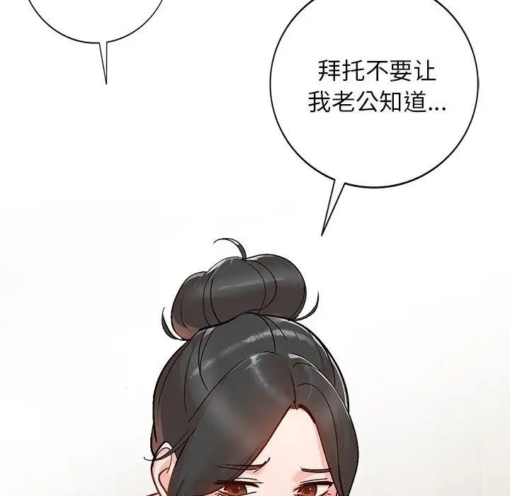 《小镇上的女人们》漫画最新章节第6话免费下拉式在线观看章节第【134】张图片