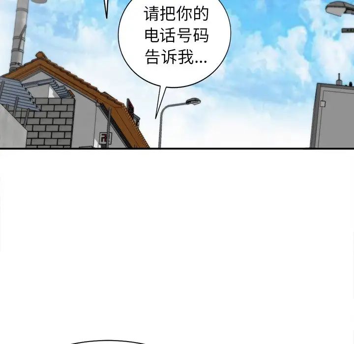 《小镇上的女人们》漫画最新章节第6话免费下拉式在线观看章节第【88】张图片