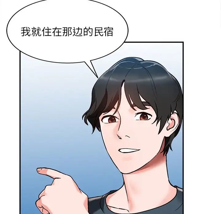 《小镇上的女人们》漫画最新章节第6话免费下拉式在线观看章节第【89】张图片