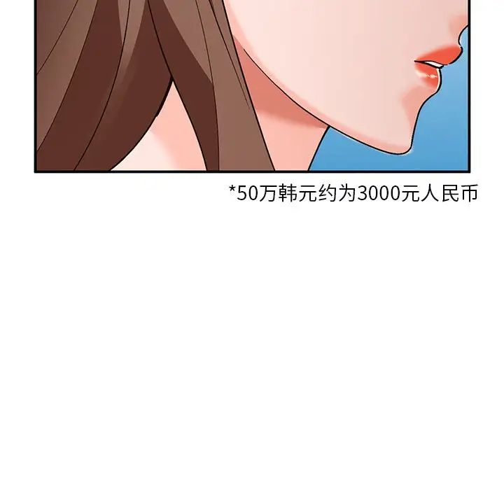 《小镇上的女人们》漫画最新章节第6话免费下拉式在线观看章节第【74】张图片