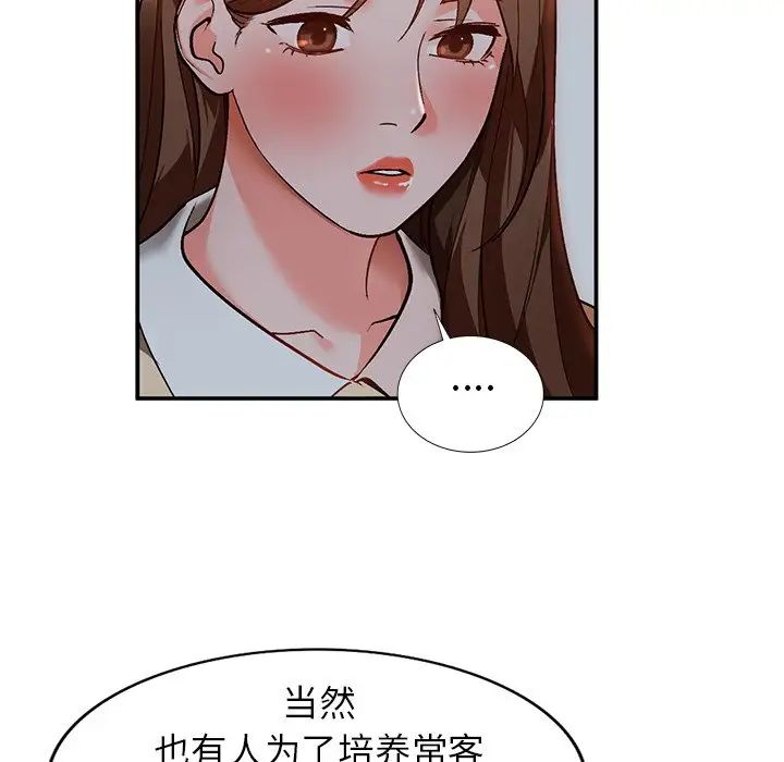 《小镇上的女人们》漫画最新章节第6话免费下拉式在线观看章节第【64】张图片