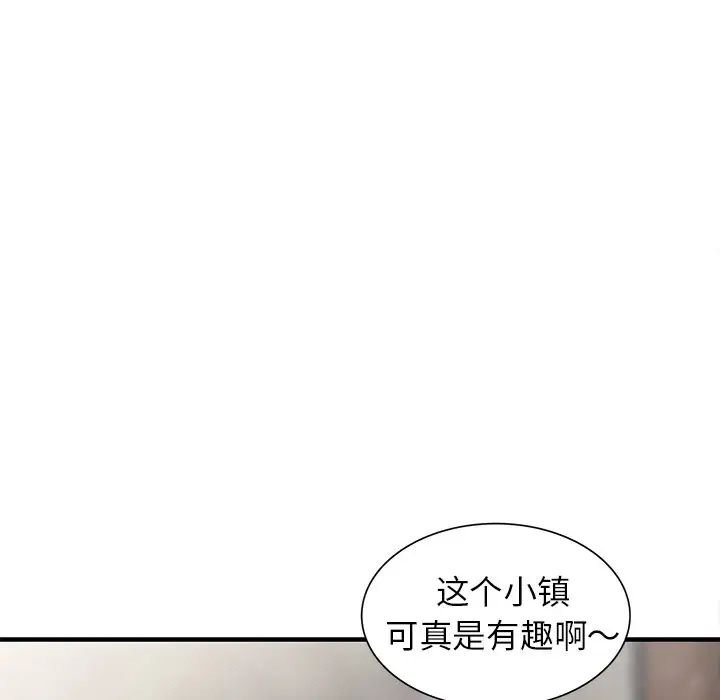 《小镇上的女人们》漫画最新章节第6话免费下拉式在线观看章节第【48】张图片