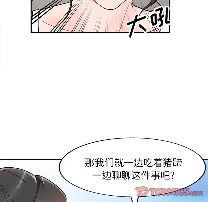 《小镇上的女人们》漫画最新章节第6话免费下拉式在线观看章节第【123】张图片