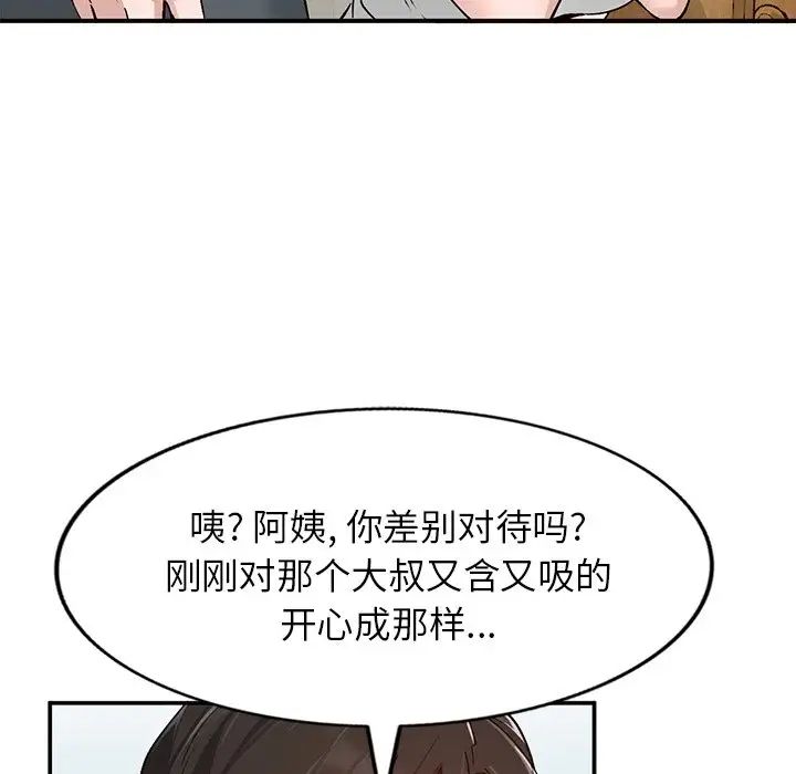 《小镇上的女人们》漫画最新章节第7话免费下拉式在线观看章节第【31】张图片