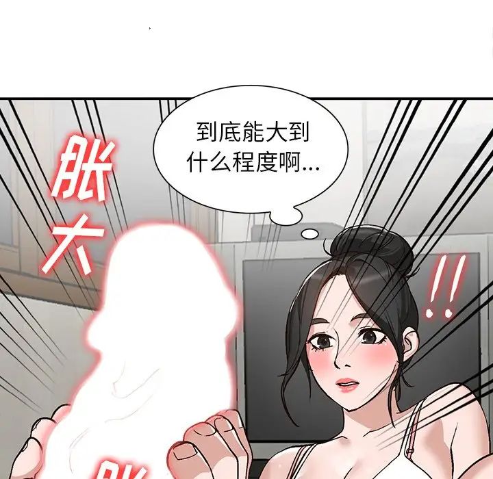 《小镇上的女人们》漫画最新章节第7话免费下拉式在线观看章节第【84】张图片