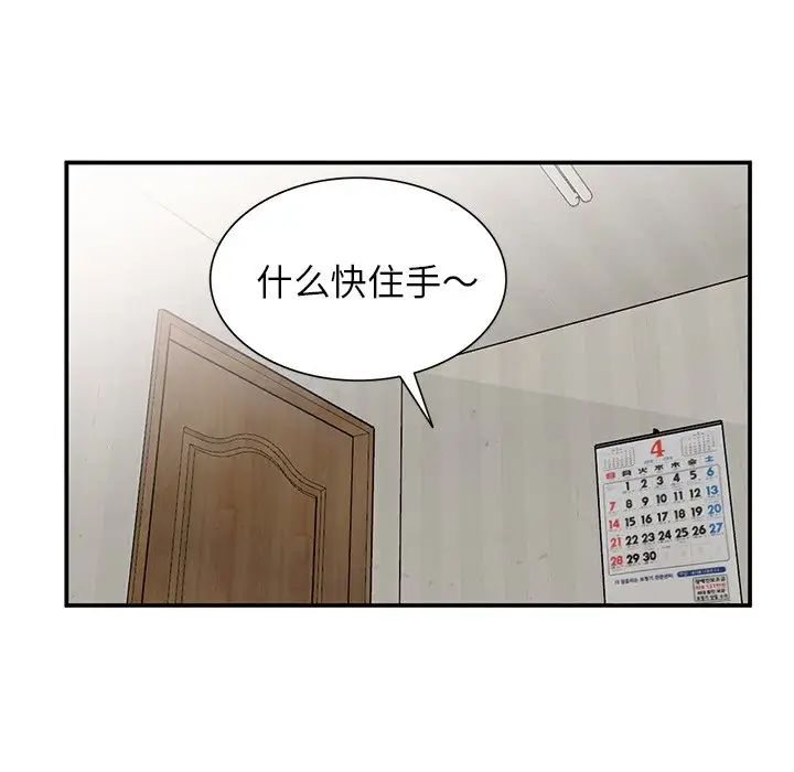 《小镇上的女人们》漫画最新章节第7话免费下拉式在线观看章节第【58】张图片