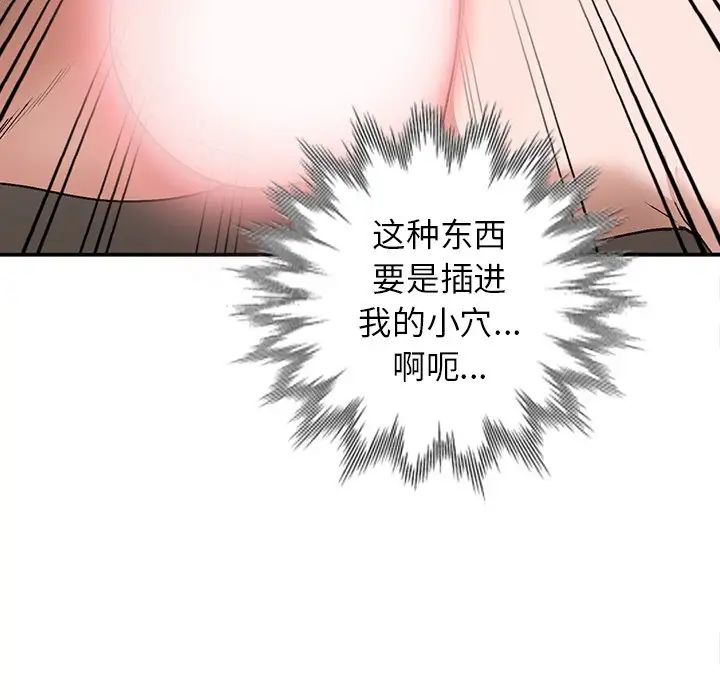 《小镇上的女人们》漫画最新章节第7话免费下拉式在线观看章节第【89】张图片