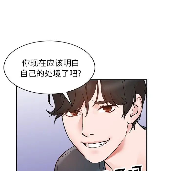 《小镇上的女人们》漫画最新章节第7话免费下拉式在线观看章节第【8】张图片