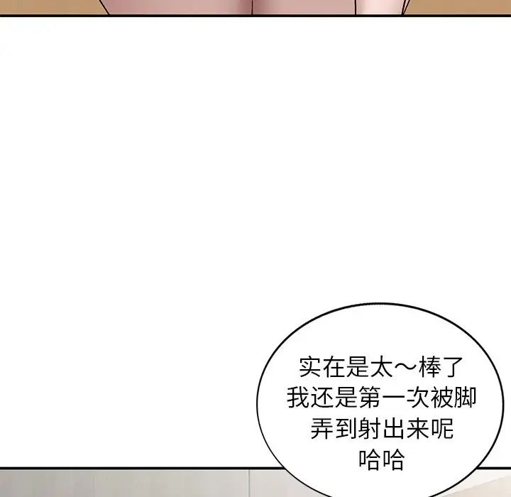 《小镇上的女人们》漫画最新章节第7话免费下拉式在线观看章节第【113】张图片