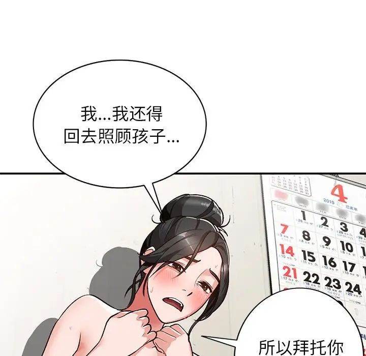 《小镇上的女人们》漫画最新章节第8话免费下拉式在线观看章节第【23】张图片