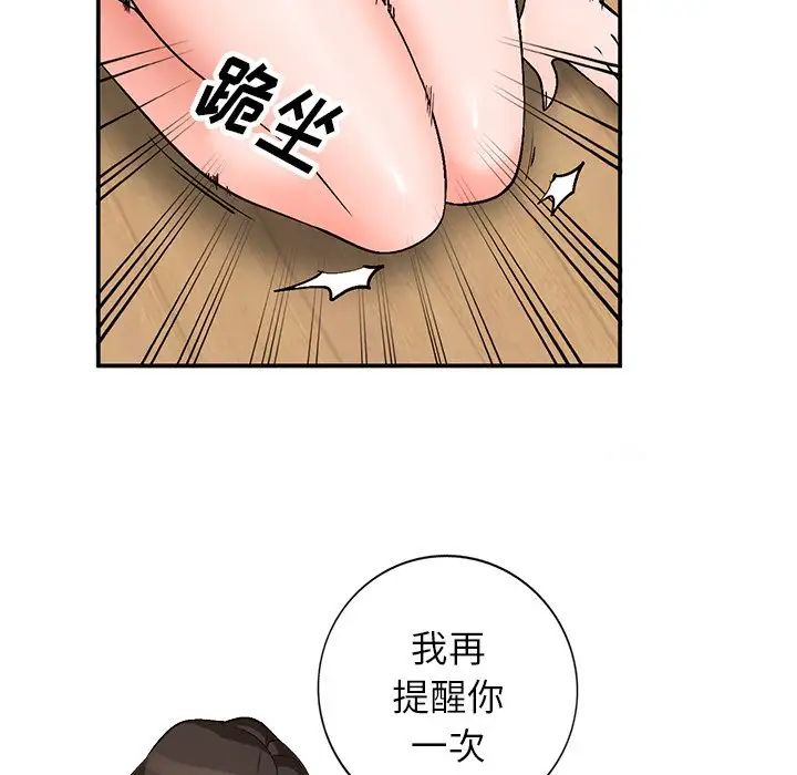 《小镇上的女人们》漫画最新章节第8话免费下拉式在线观看章节第【31】张图片