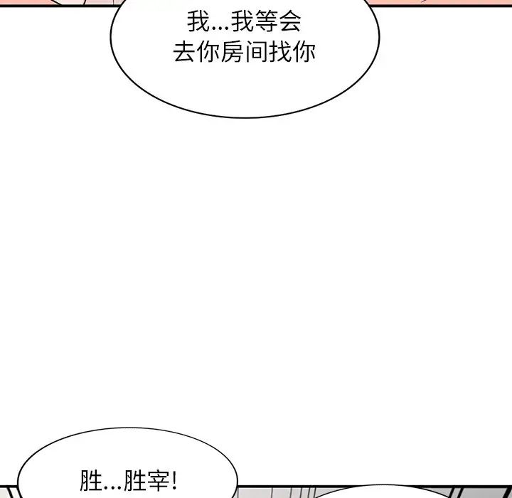 《小镇上的女人们》漫画最新章节第8话免费下拉式在线观看章节第【145】张图片