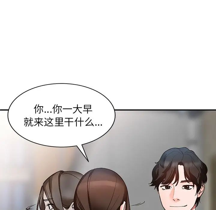 《小镇上的女人们》漫画最新章节第8话免费下拉式在线观看章节第【103】张图片