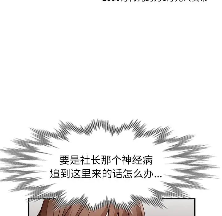 《小镇上的女人们》漫画最新章节第8话免费下拉式在线观看章节第【89】张图片