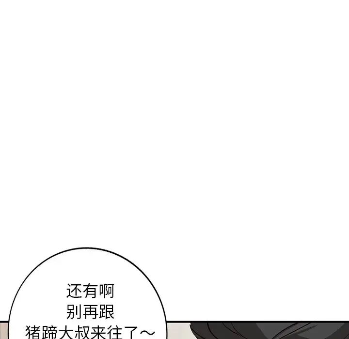 《小镇上的女人们》漫画最新章节第8话免费下拉式在线观看章节第【59】张图片