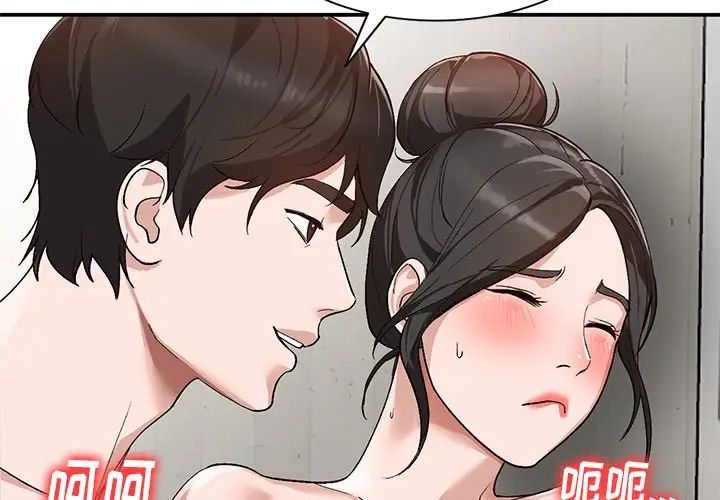 《小镇上的女人们》漫画最新章节第8话免费下拉式在线观看章节第【2】张图片