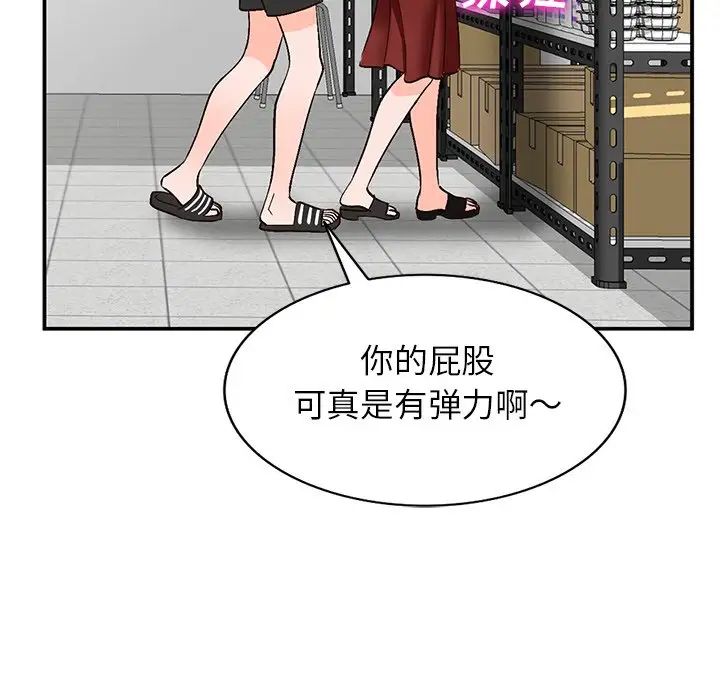 《小镇上的女人们》漫画最新章节第8话免费下拉式在线观看章节第【127】张图片