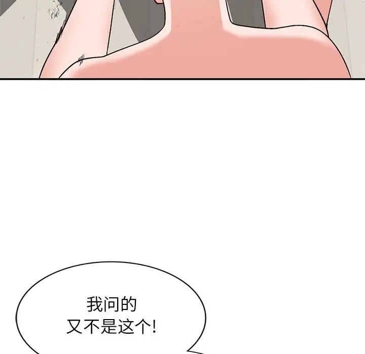 《小镇上的女人们》漫画最新章节第8话免费下拉式在线观看章节第【25】张图片