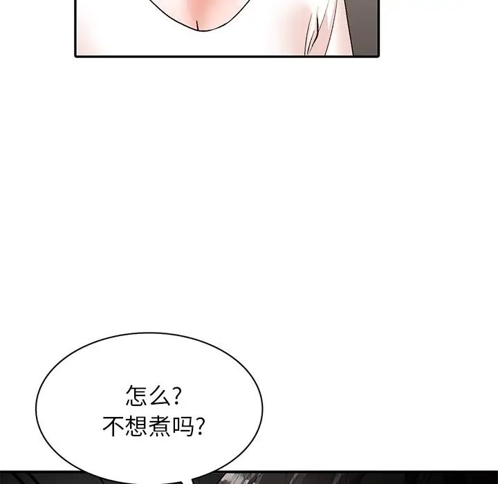 《小镇上的女人们》漫画最新章节第8话免费下拉式在线观看章节第【112】张图片