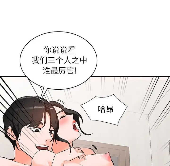 《小镇上的女人们》漫画最新章节第8话免费下拉式在线观看章节第【54】张图片