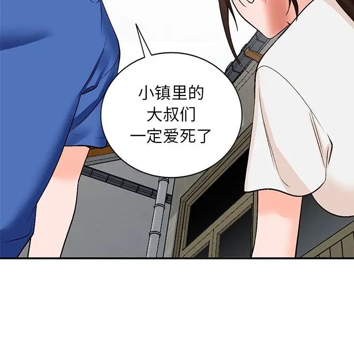 《小镇上的女人们》漫画最新章节第8话免费下拉式在线观看章节第【102】张图片