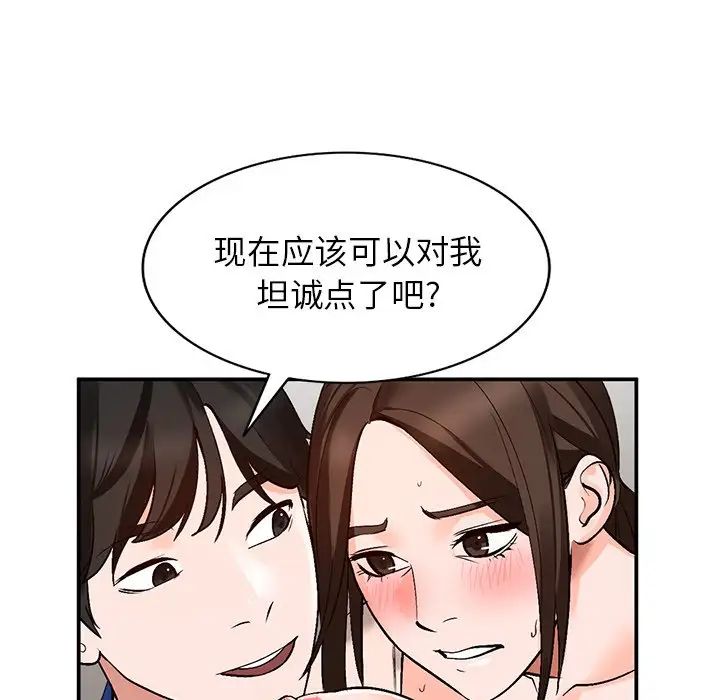 《小镇上的女人们》漫画最新章节第8话免费下拉式在线观看章节第【136】张图片