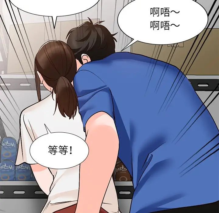 《小镇上的女人们》漫画最新章节第8话免费下拉式在线观看章节第【146】张图片