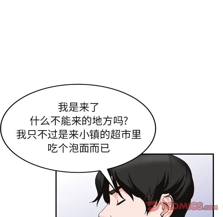 《小镇上的女人们》漫画最新章节第8话免费下拉式在线观看章节第【105】张图片