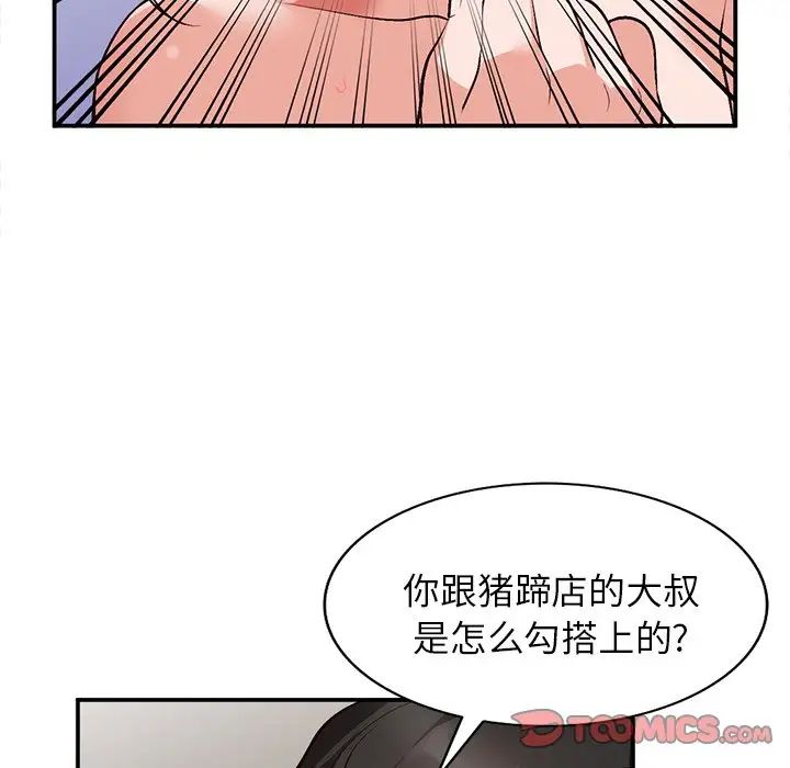 《小镇上的女人们》漫画最新章节第8话免费下拉式在线观看章节第【21】张图片