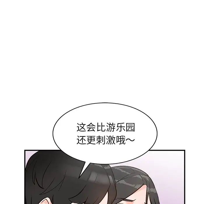 《小镇上的女人们》漫画最新章节第8话免费下拉式在线观看章节第【49】张图片