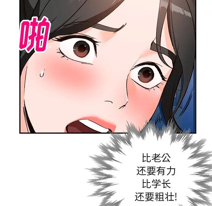 《小镇上的女人们》漫画最新章节第8话免费下拉式在线观看章节第【41】张图片