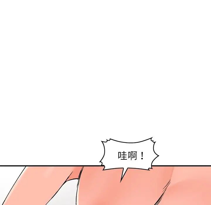 《小镇上的女人们》漫画最新章节第8话免费下拉式在线观看章节第【44】张图片