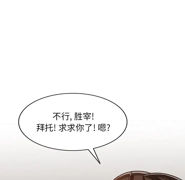 《小镇上的女人们》漫画最新章节第8话免费下拉式在线观看章节第【143】张图片