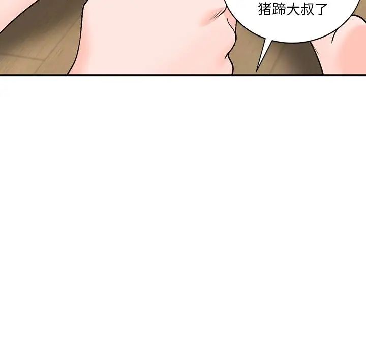 《小镇上的女人们》漫画最新章节第8话免费下拉式在线观看章节第【64】张图片