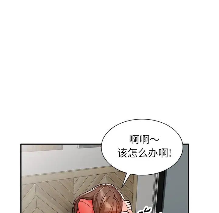 《小镇上的女人们》漫画最新章节第8话免费下拉式在线观看章节第【85】张图片