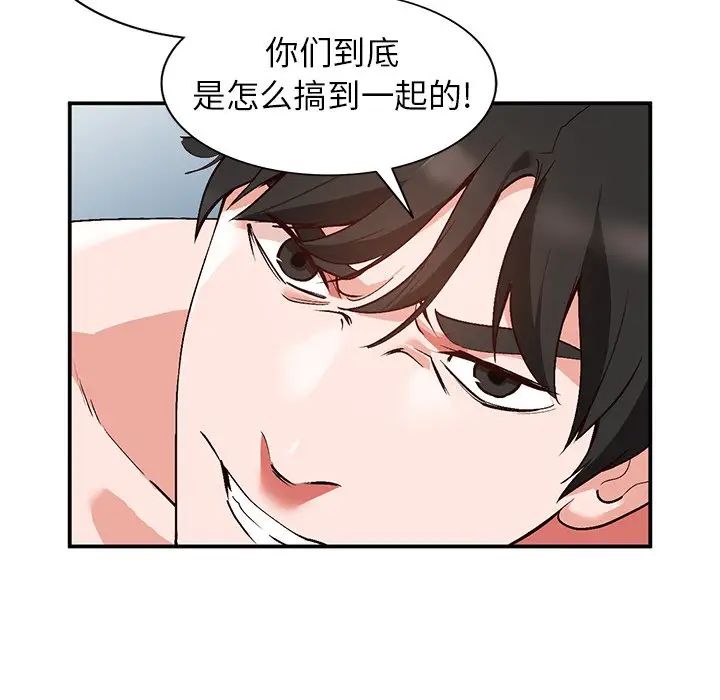 《小镇上的女人们》漫画最新章节第8话免费下拉式在线观看章节第【26】张图片