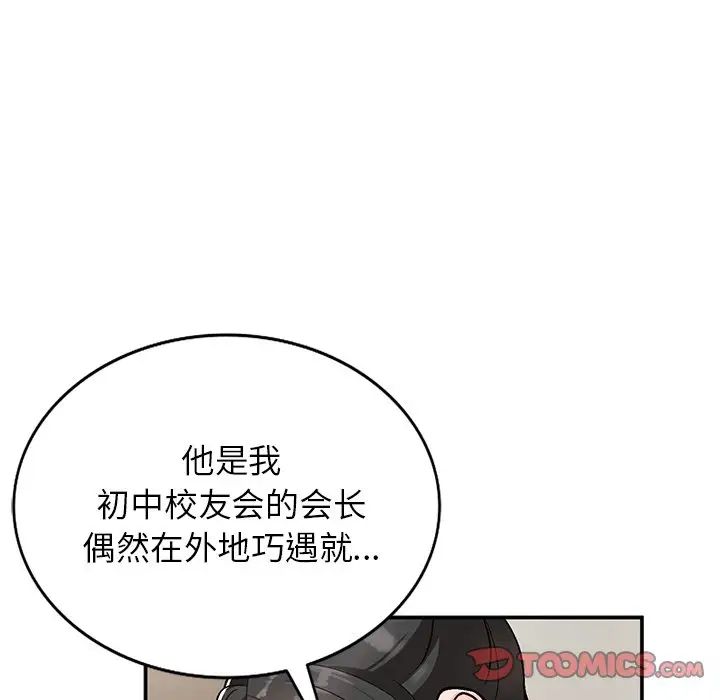 《小镇上的女人们》漫画最新章节第8话免费下拉式在线观看章节第【27】张图片