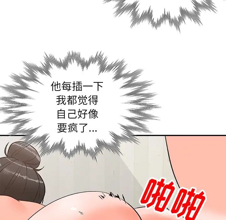 《小镇上的女人们》漫画最新章节第8话免费下拉式在线观看章节第【42】张图片