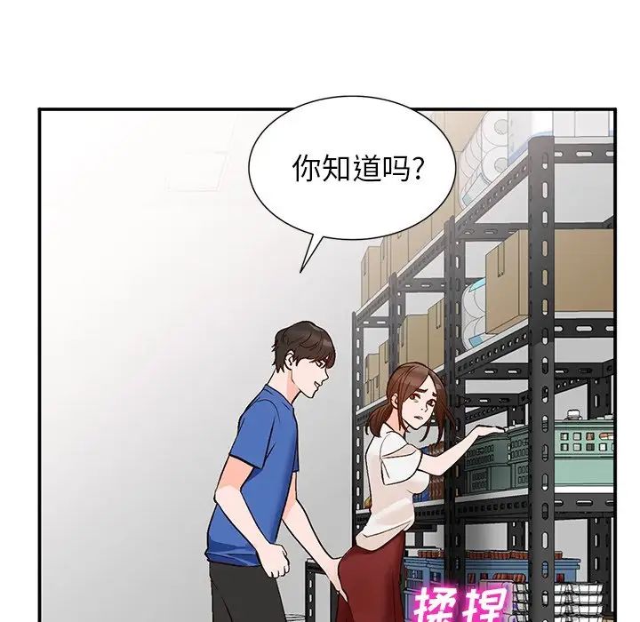 《小镇上的女人们》漫画最新章节第8话免费下拉式在线观看章节第【126】张图片