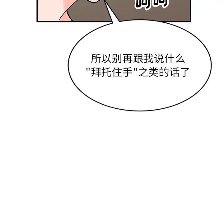 《小镇上的女人们》漫画最新章节第8话免费下拉式在线观看章节第【35】张图片