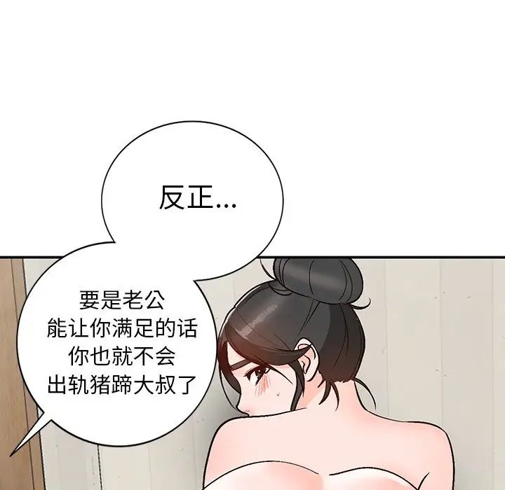 《小镇上的女人们》漫画最新章节第8话免费下拉式在线观看章节第【62】张图片