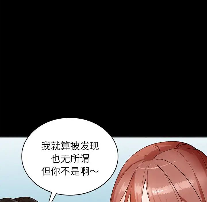 《小镇上的女人们》漫画最新章节第9话免费下拉式在线观看章节第【114】张图片