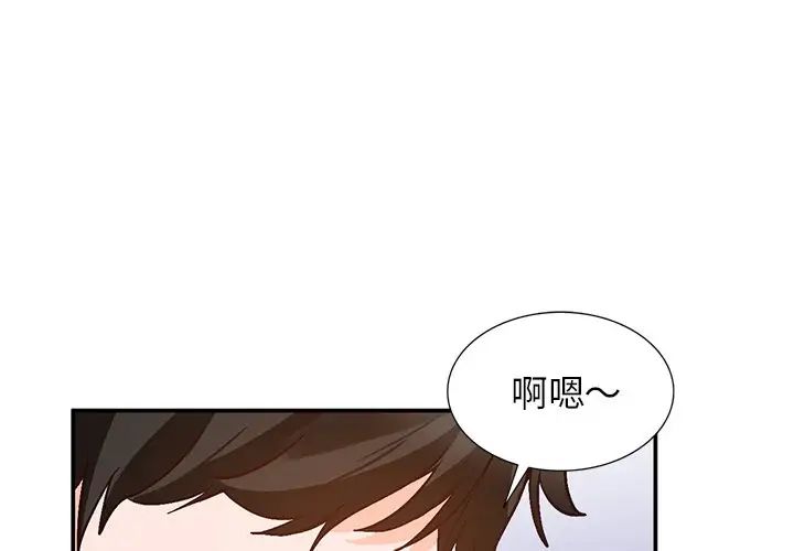 《小镇上的女人们》漫画最新章节第9话免费下拉式在线观看章节第【1】张图片