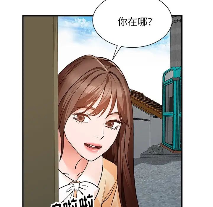 《小镇上的女人们》漫画最新章节第9话免费下拉式在线观看章节第【50】张图片