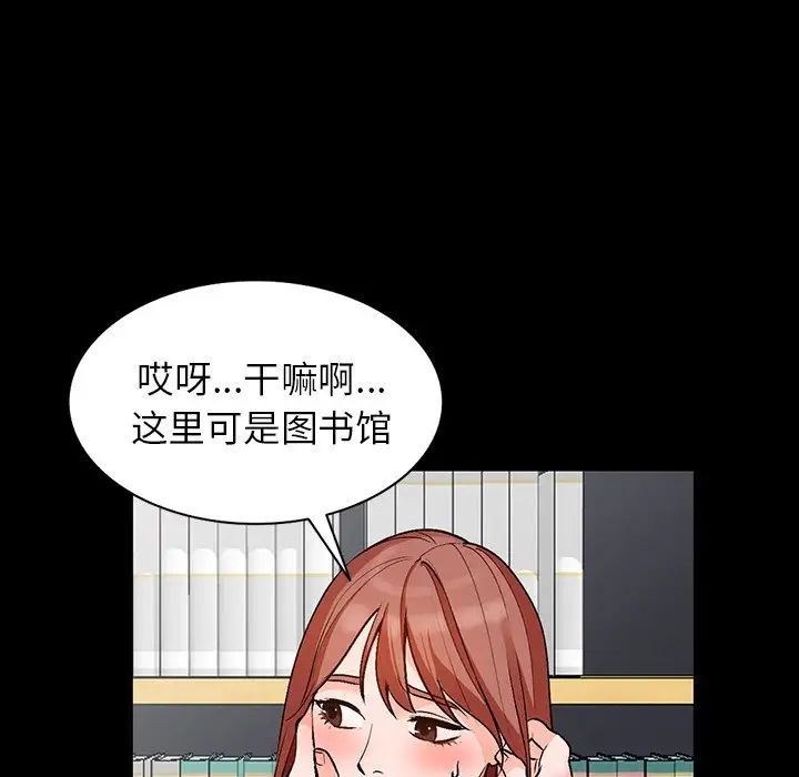 《小镇上的女人们》漫画最新章节第9话免费下拉式在线观看章节第【79】张图片