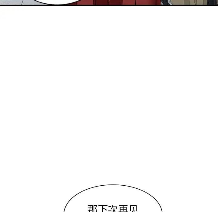 《小镇上的女人们》漫画最新章节第9话免费下拉式在线观看章节第【61】张图片