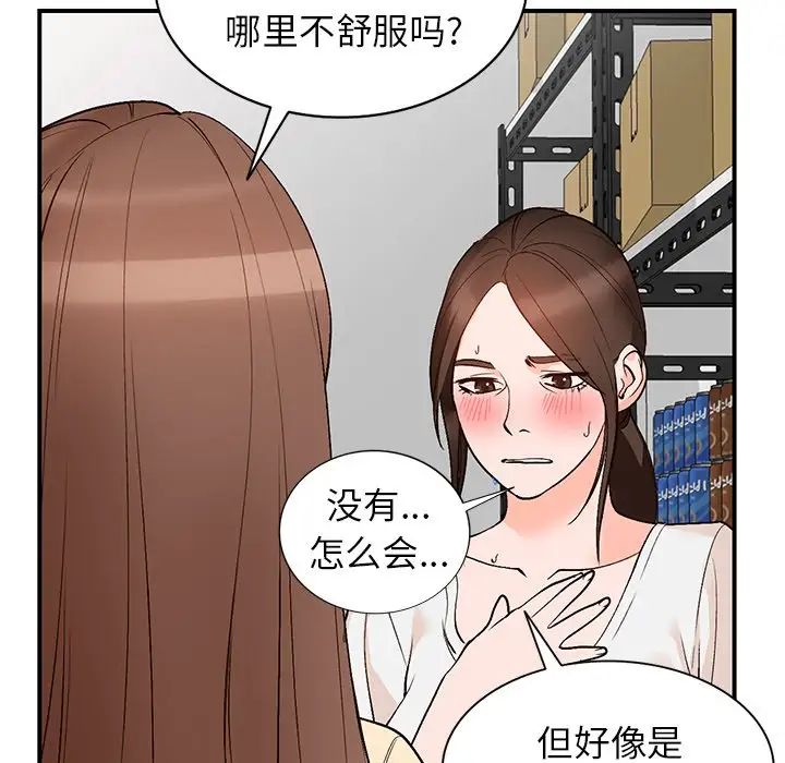 《小镇上的女人们》漫画最新章节第9话免费下拉式在线观看章节第【64】张图片