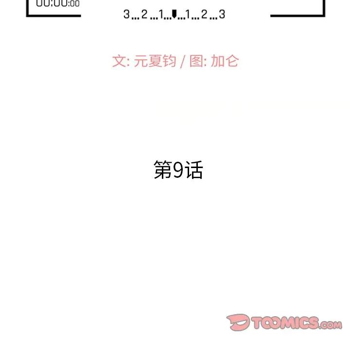 《小镇上的女人们》漫画最新章节第9话免费下拉式在线观看章节第【15】张图片